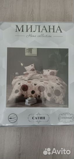 Семейный комплект постельного белья сатин