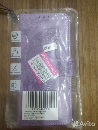 Чехол на samsung а51