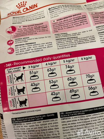 Корм для кошек Royal Canin Savour Exigent 2 кг