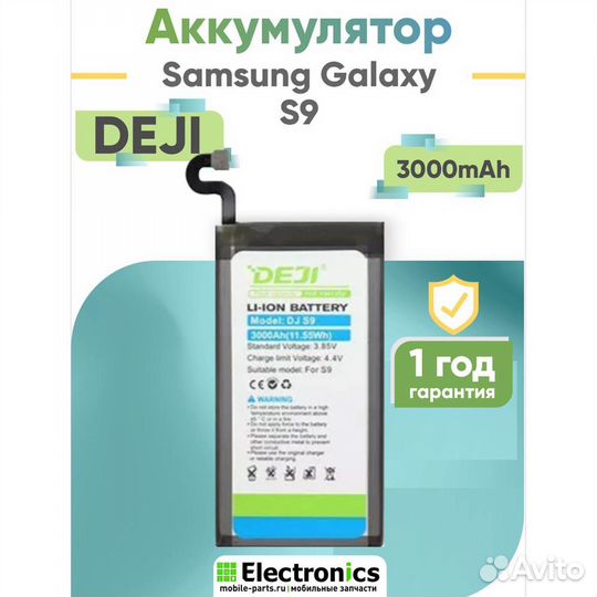 Аккумулятор deji Samsung Galaxy S9 SM-G960F EB-BG9