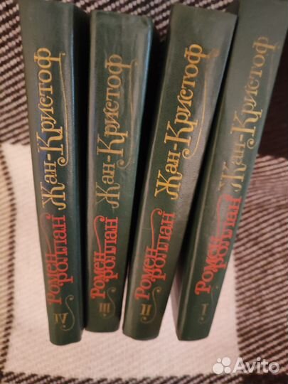 Продам книги Ромен Роллан 