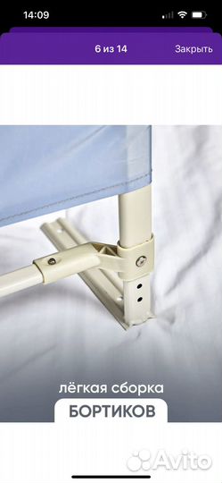 Бортик для кровати