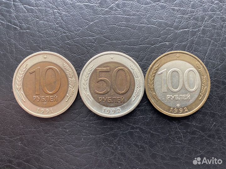 Монеты Россия биметалл 1991-92 набор