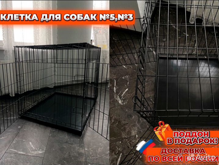 Клетка для собак и кошек усиленная + поддон