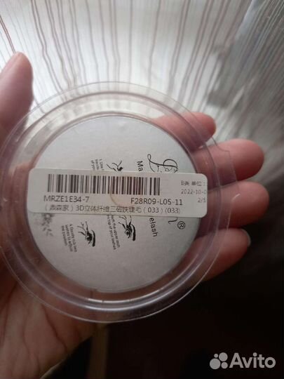 Ресницы накладные магнитные