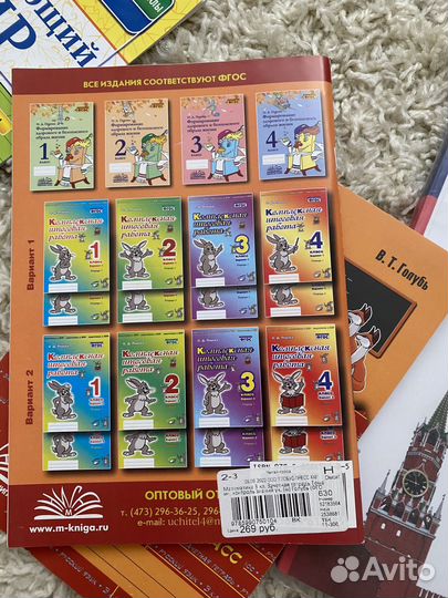 Тесты по математике и русскому 3 класс