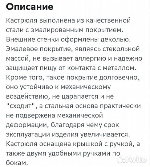 Набор эмалированных кастрюль новый