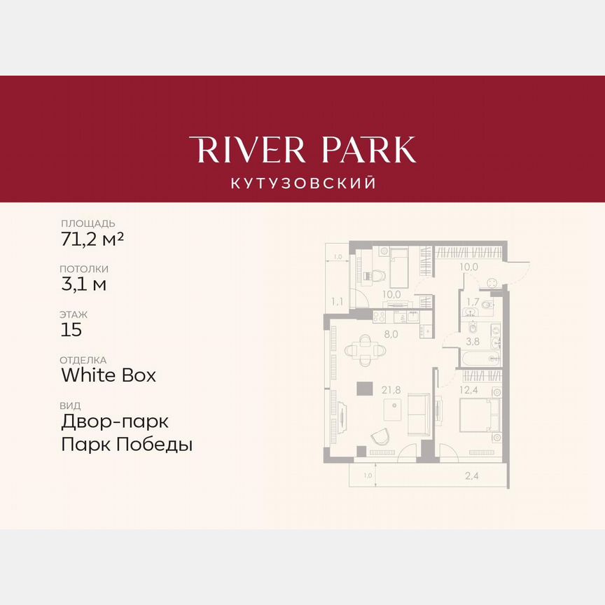 2-к. квартира, 71,2 м², 15/46 эт.