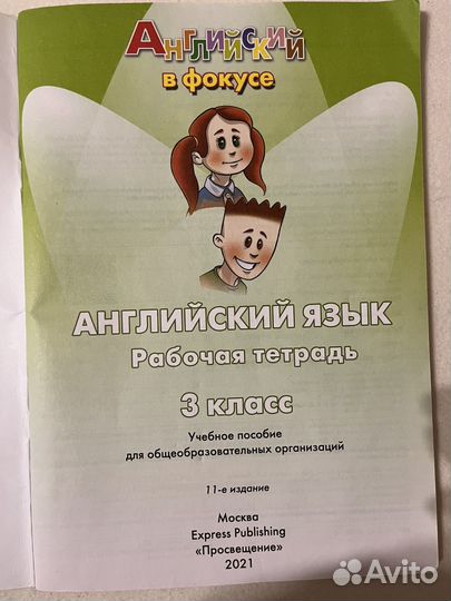 Учебники 3 класс