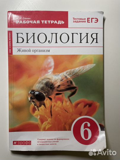 Рабочие тетради и задачники