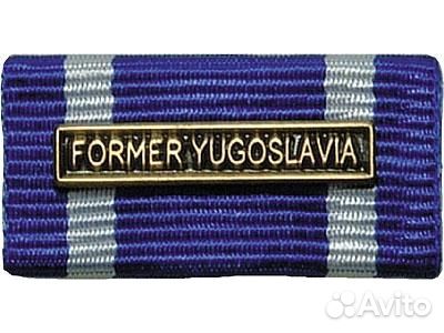 Bandschnalle Auslandseinsatz Jugoslawien