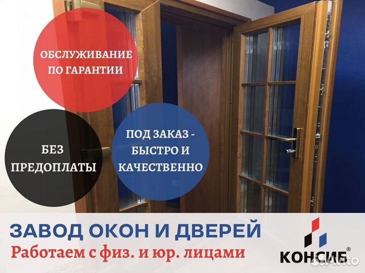 Пластиковые двери, алюминивые
