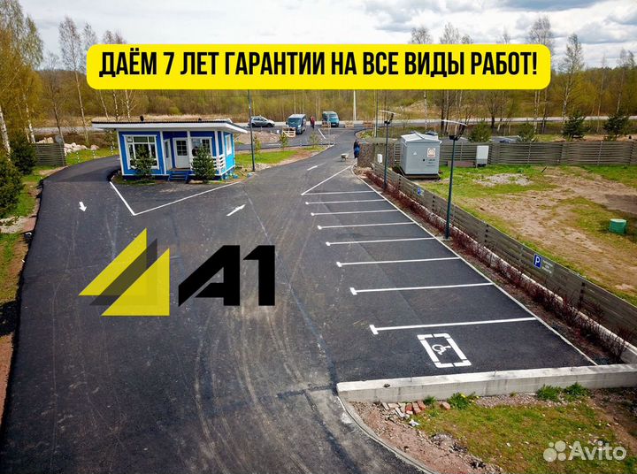Укладка асфальта