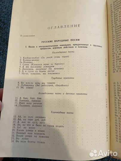 Бачинская. Народные песни в творчестве. 1962