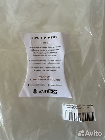 Латексный корсет Waist shop L