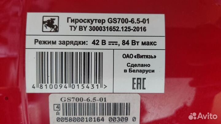 Гироскутер GS700-6.5-01