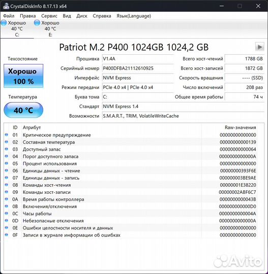 Ссд nvme Patriot P400 1Тб