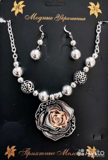 Ожерелье плюс серьги