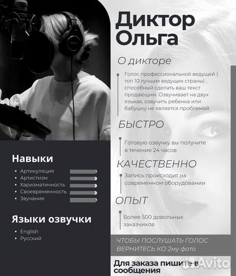 Диктор русский английский озвучка видео