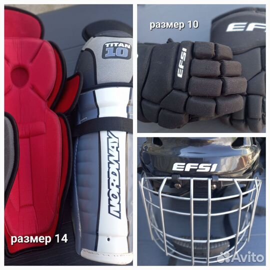 Хоккейная амуниция