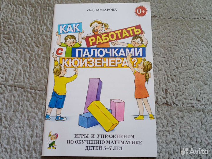 Л. Комарова 