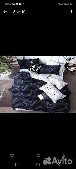 Постельное белье