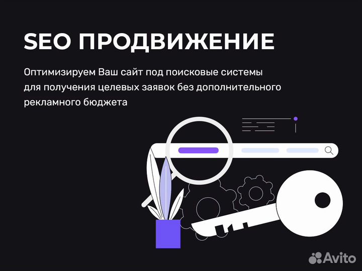 SEO продвижение сайтов