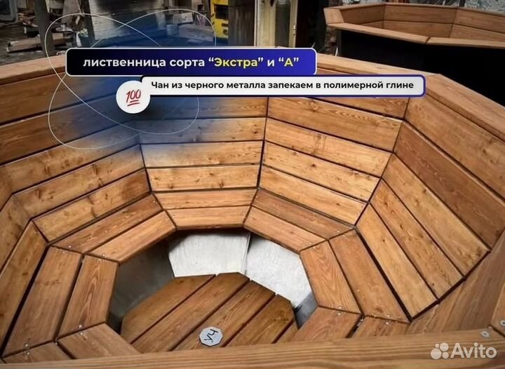 Банный чан от производителя