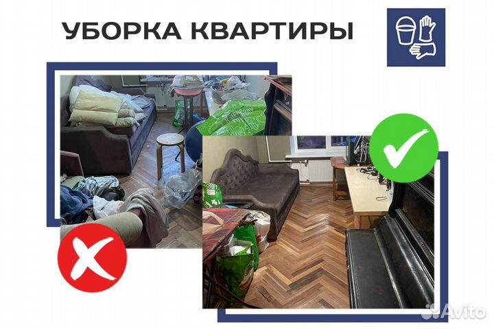 Клининг, уборка, химчистка мебели