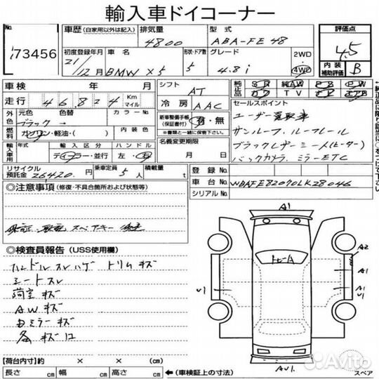 Двигатель N62B48 Bmw X5 E70 N62B48 2008