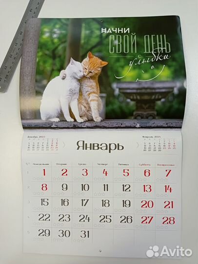 Календарь настенный 2024