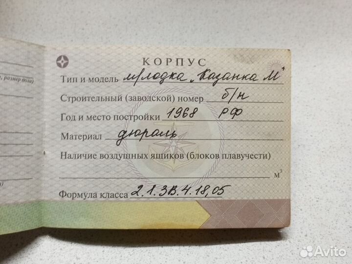 Казанка метла