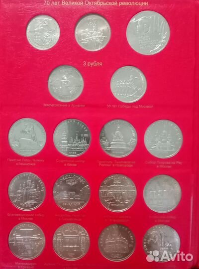 Альбом для монет