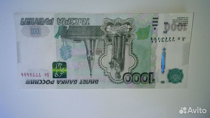 Купюра с красивым номером