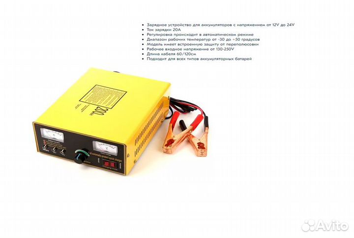 Зарядное устройство XW-30 20A, 12/24V