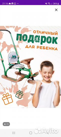 Новый с коробкой снегокат