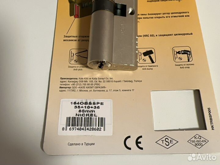 Цилиндр замка Kale 35+10+35