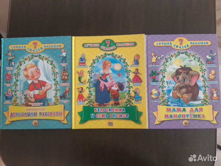 Книги для детей