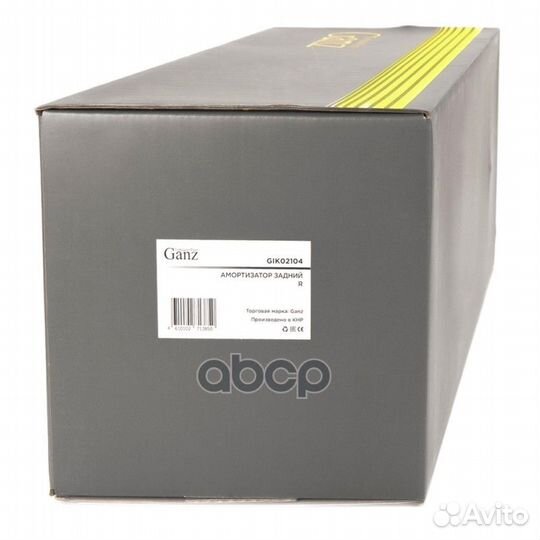 Амортизатор задний (газомаслянный) R KIA