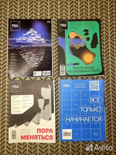 Журналы рбк и японские сканворды