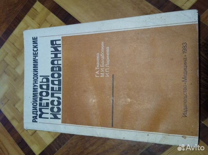 Книги по Чернобыльской и радиационной тематике