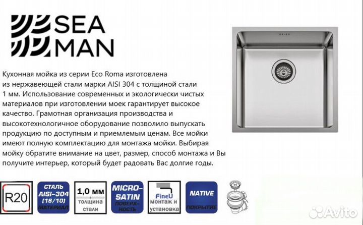 Мойка кухонная Seaman Eco Roma SMR-4944A