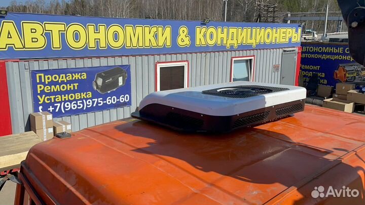 Кондиционер накрышный 24в для грузового тс арт.220