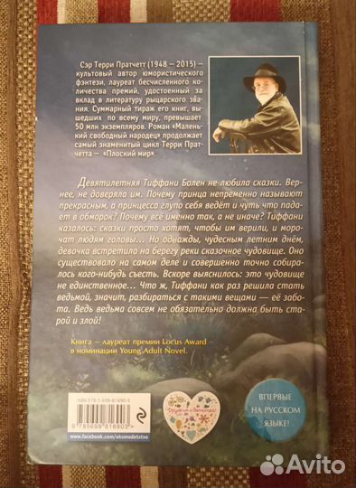 Маленький свободный народец