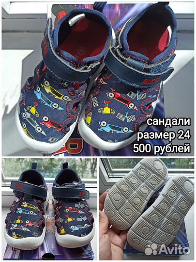 Детская обувь