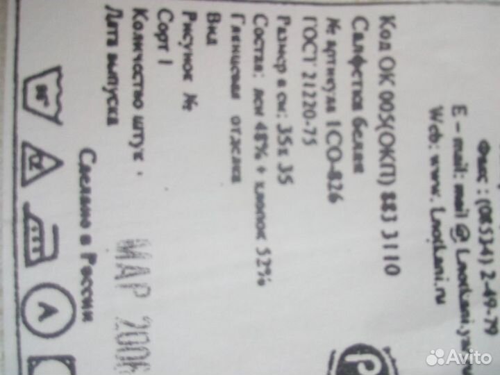 18 столовых салфеток