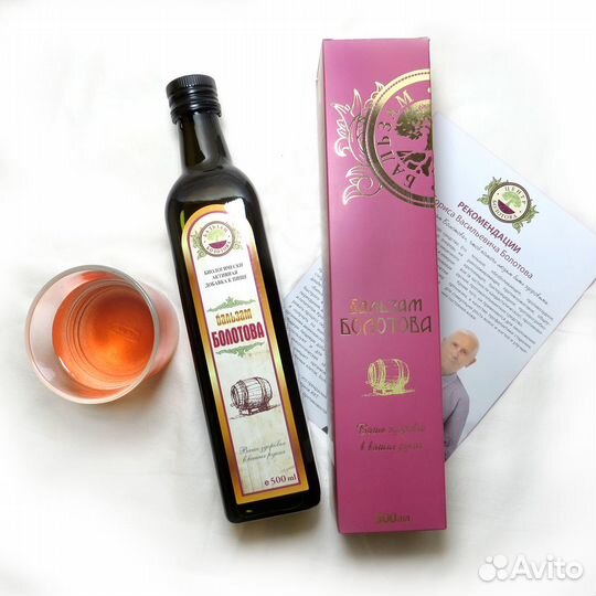 Бальзам Болотова 400мл (зимний вариант)