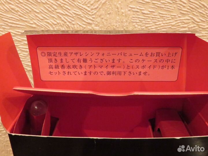 Azare Symphony perfume Винтажные духи 30 мл