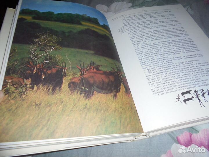 Сафари под Килиманджаро Й.Вагнер Младе-лета 1984