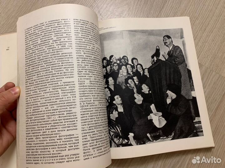 Фотожурналист и время 1975